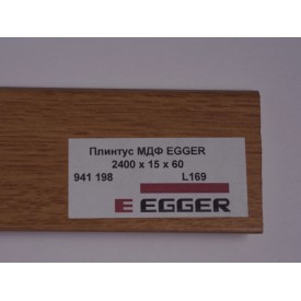 Плинтус МДФ EGGER L169 - 941198