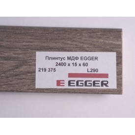 Плинтус МДФ EGGER L290 - 219375