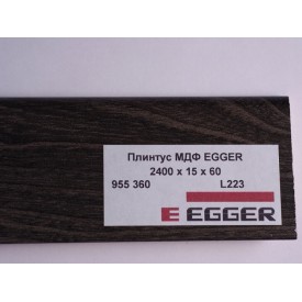 Плинтус МДФ EGGER L223 - 955360