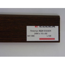 Плинтус МДФ EGGER L146 - 941990
